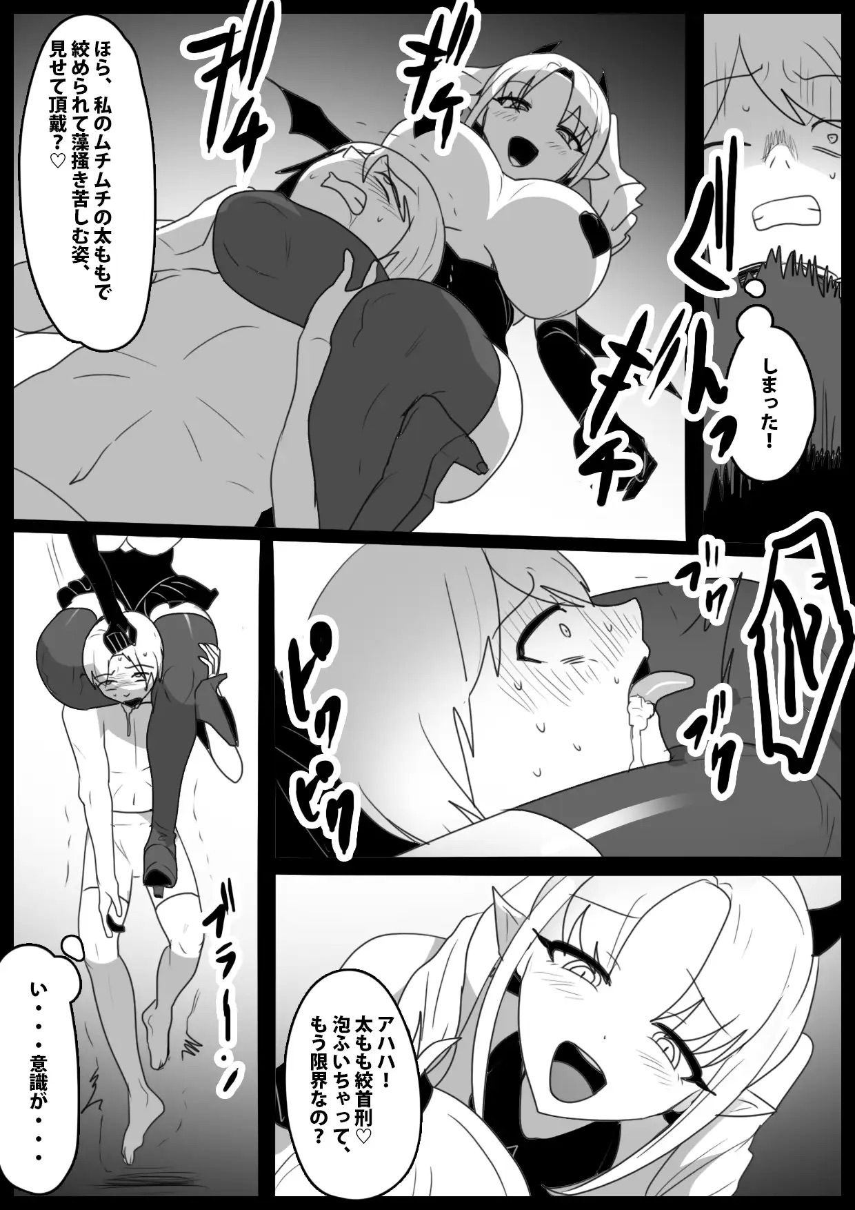 Girls Beat! -Monster Girls-