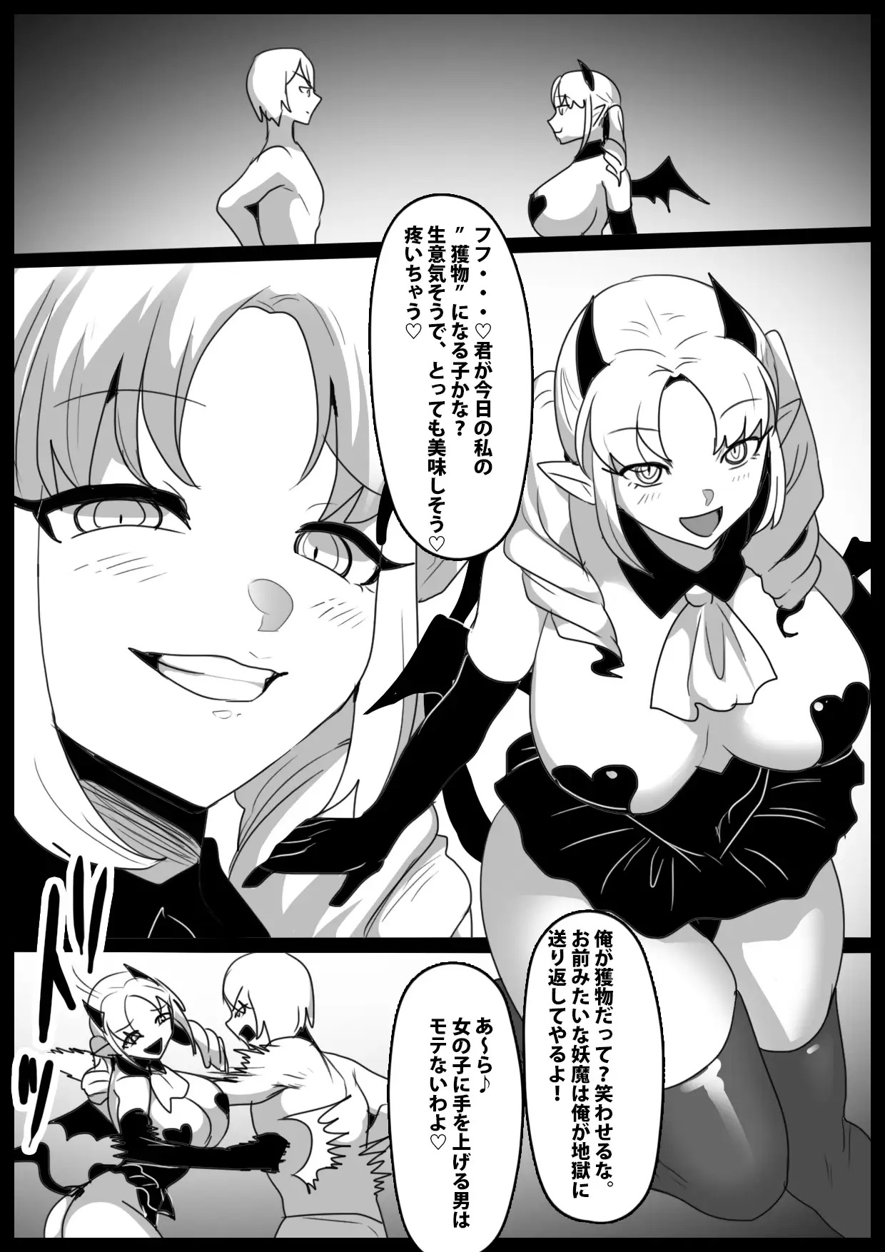 Girls Beat! -Monster Girls-