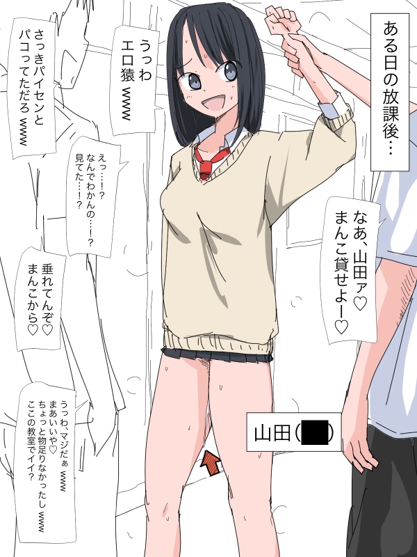 3401 クラスの女子って気持ちイイ