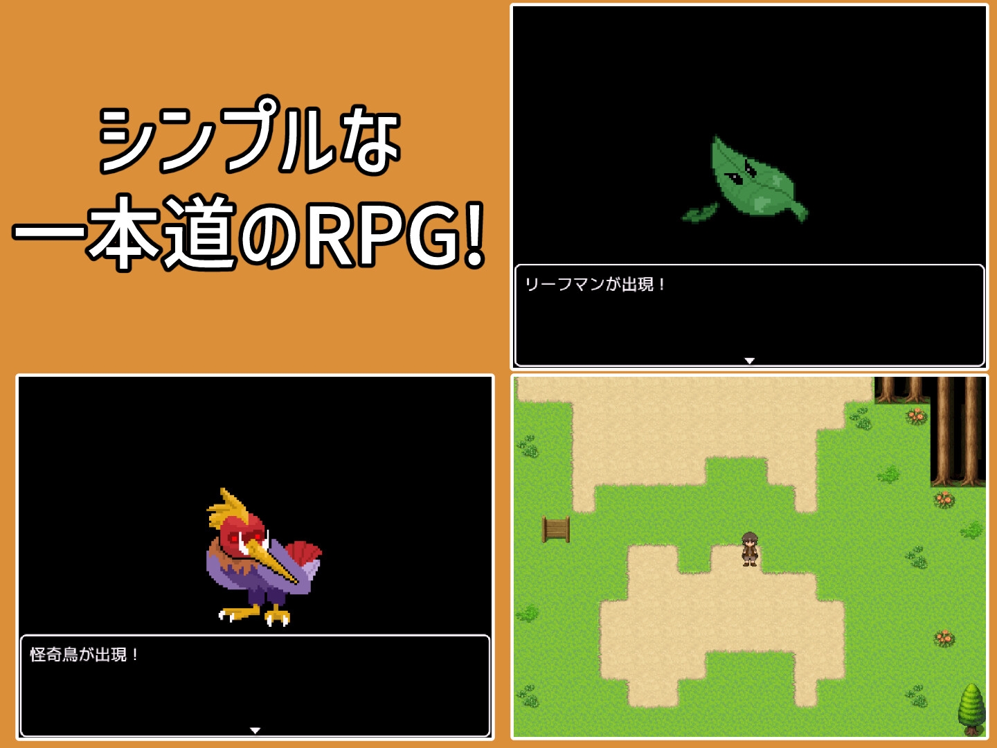 剣士になろうRPG ～邪魔するモン娘は犯して問題なし!!!～