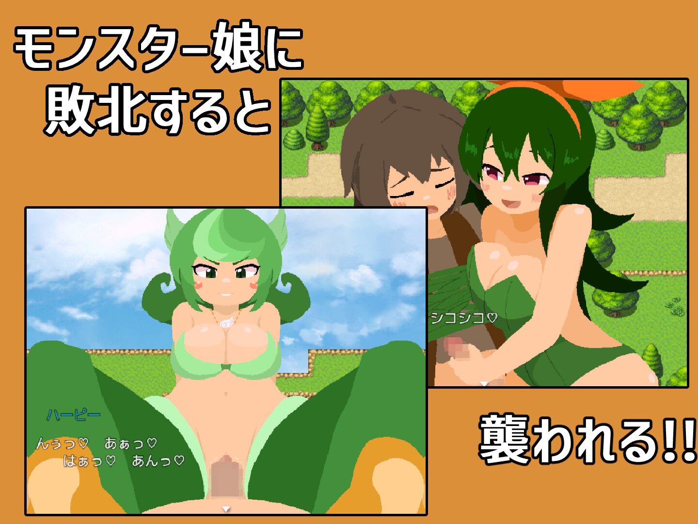 剣士になろうRPG ～邪魔するモン娘は犯して問題なし!!!～