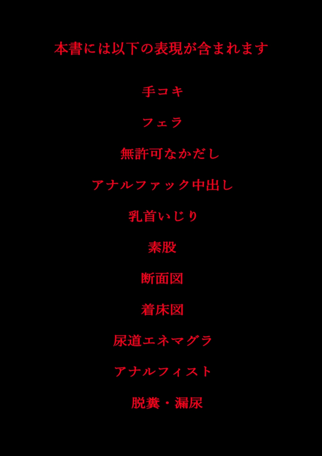 おとこの娘は「危険日ギャル達」を孕ませたい