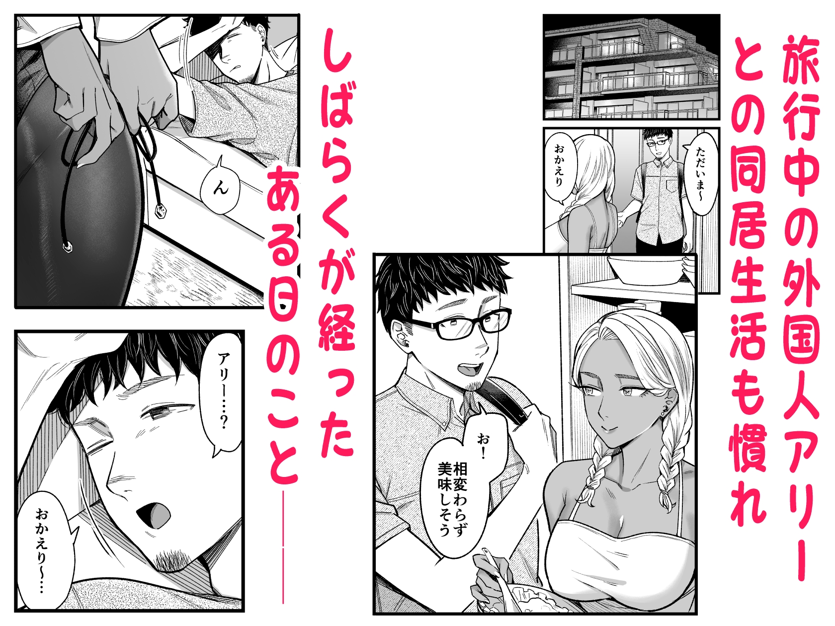 アリーさんはドコでもイキたい!!番外編