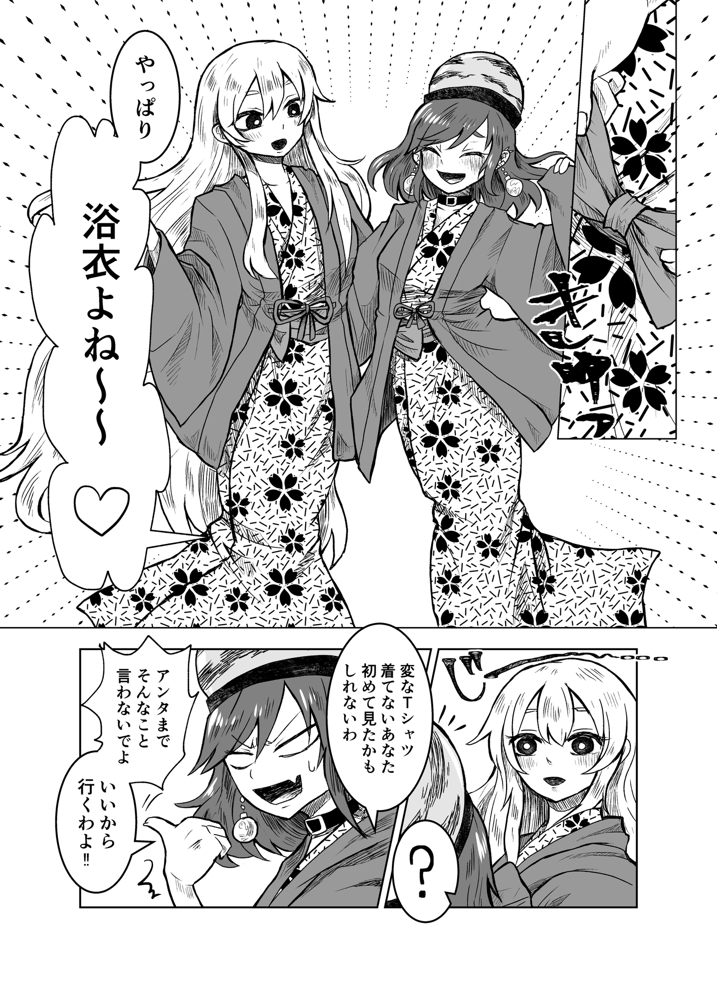 純狐と温泉宿でラブラブする予定だったわよん