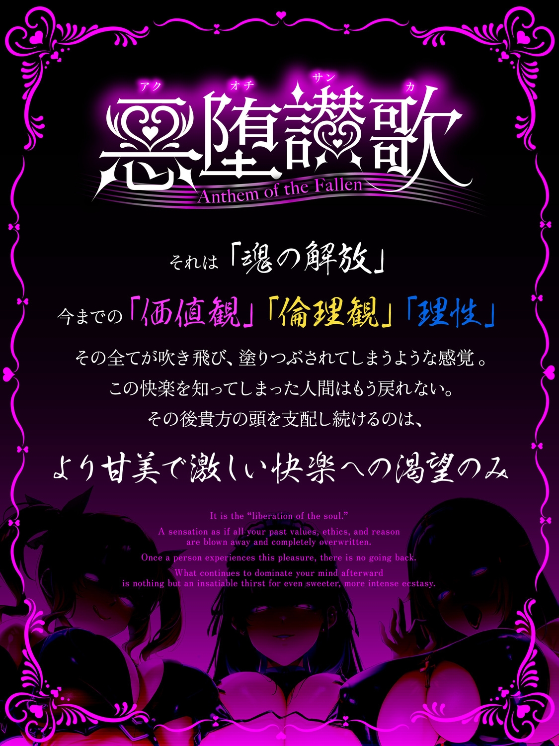 【総再生4時間越】【逆レ】悪堕讃歌〜悪堕ちしたヒロイン達に快楽の沼へと引き摺り込まれる逆レ生活〜