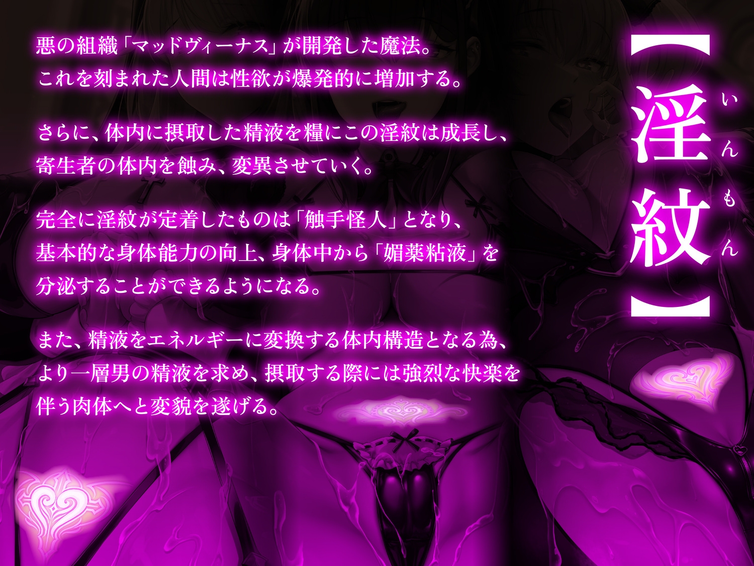 【総再生4時間越】【逆レ】悪堕讃歌〜悪堕ちしたヒロイン達に快楽の沼へと引き摺り込まれる逆レ生活〜