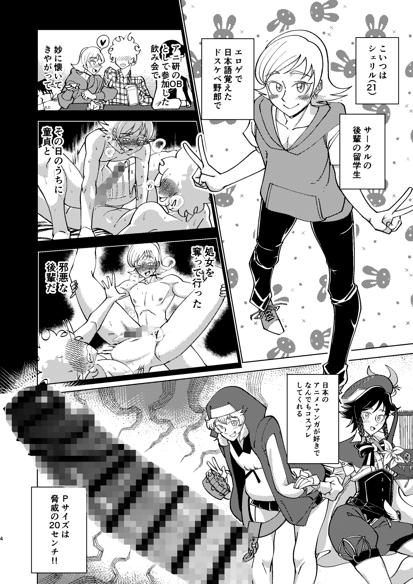 巨根後輩メス男子と巨根歳上メスお兄さんにうわキツ女装でハメられまくりの(順アナもあるよ!!)逆アナ大乱交