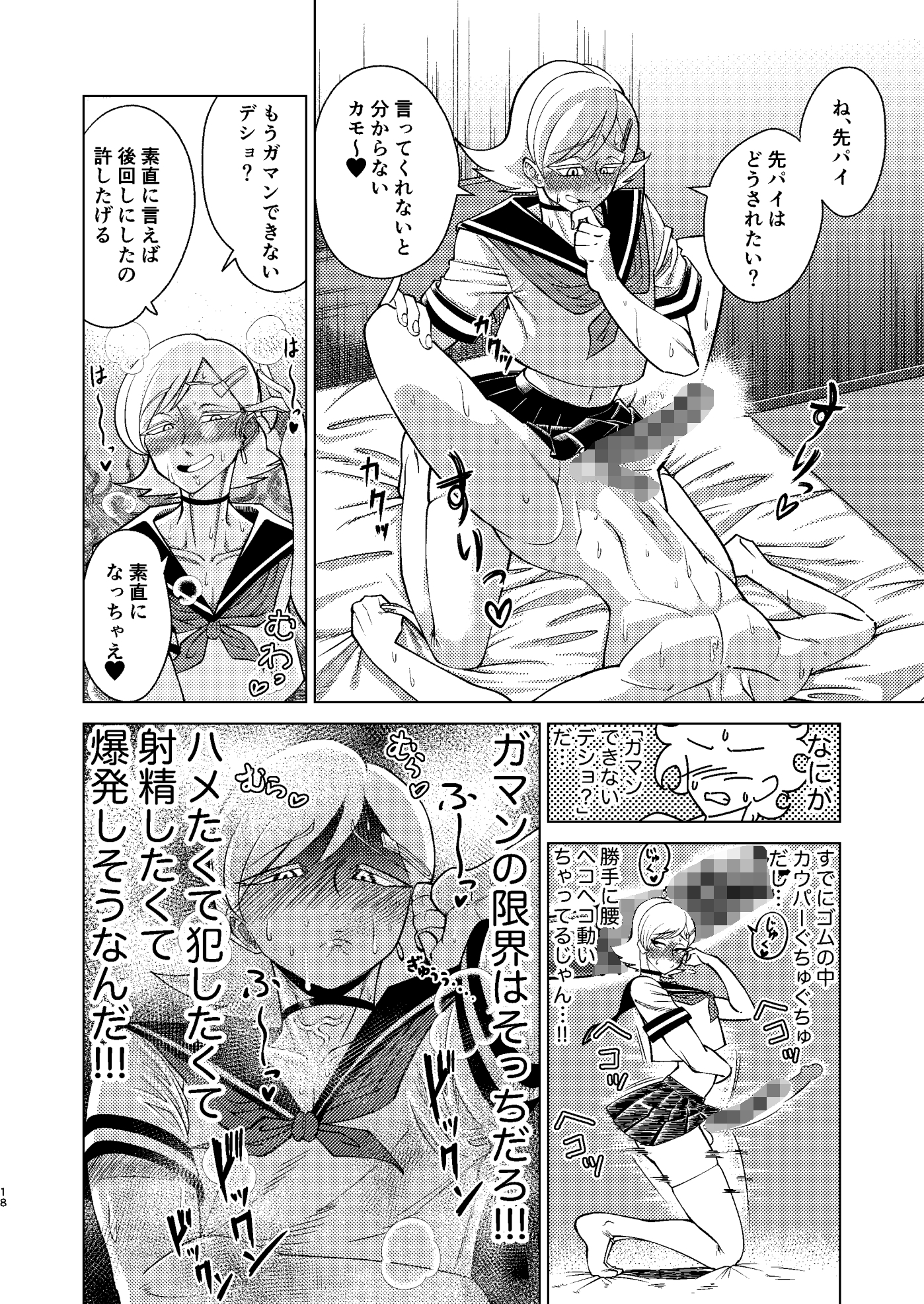 巨根後輩メス男子と巨根歳上メスお兄さんにうわキツ女装でハメられまくりの(順アナもあるよ!!)逆アナ大乱交