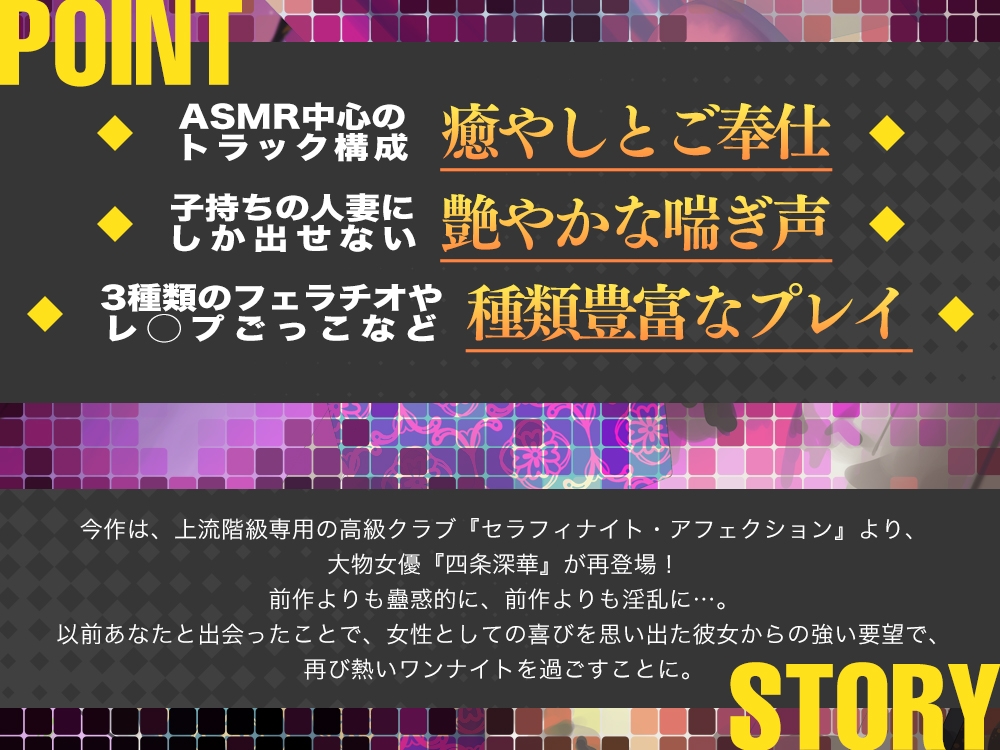 【超大作11時間・2025年10月12日迄限定】⭐フォーリー&ほりっく⭐ ～大物女優の超々長尺のご奉仕❗ 脳イキ必至、着床懇願ワンナイトラブ♪