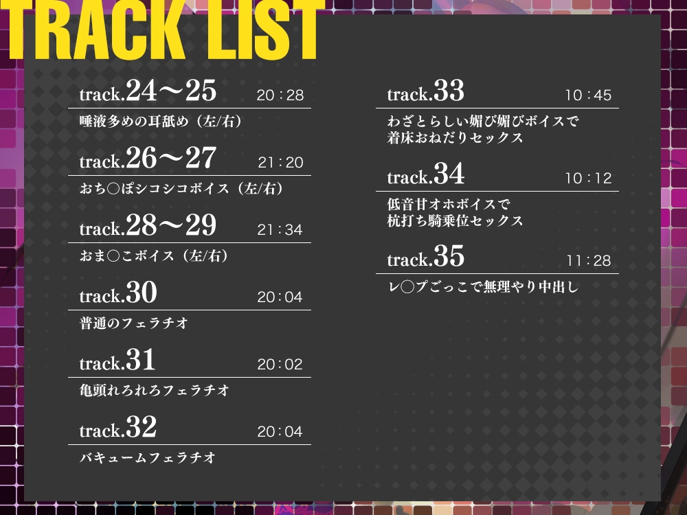 【超大作11時間・2025年10月12日迄限定】⭐フォーリー&ほりっく⭐ ～大物女優の超々長尺のご奉仕❗ 脳イキ必至、着床懇願ワンナイトラブ♪