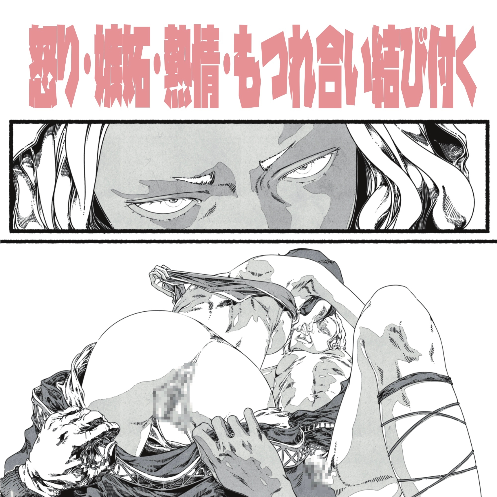 Weep Lunar episode 2