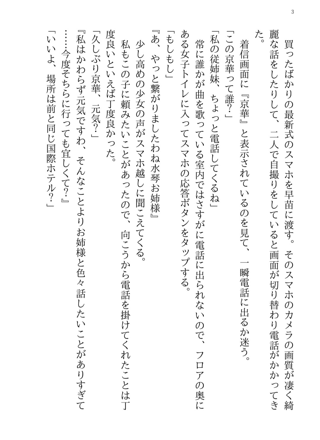 龍神の巫女(2) 『海神編』