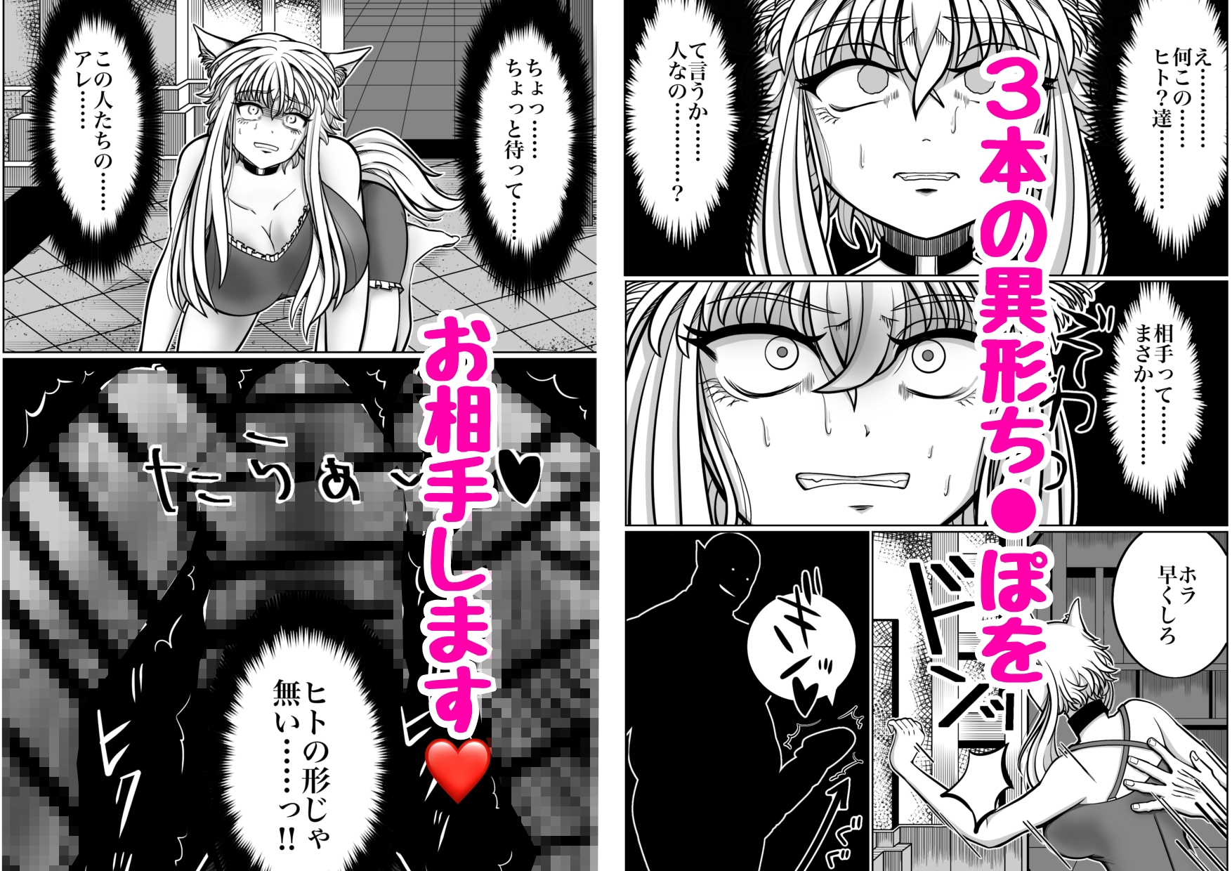 性奴○堕ちお姉ちゃんと三匹の♂豚