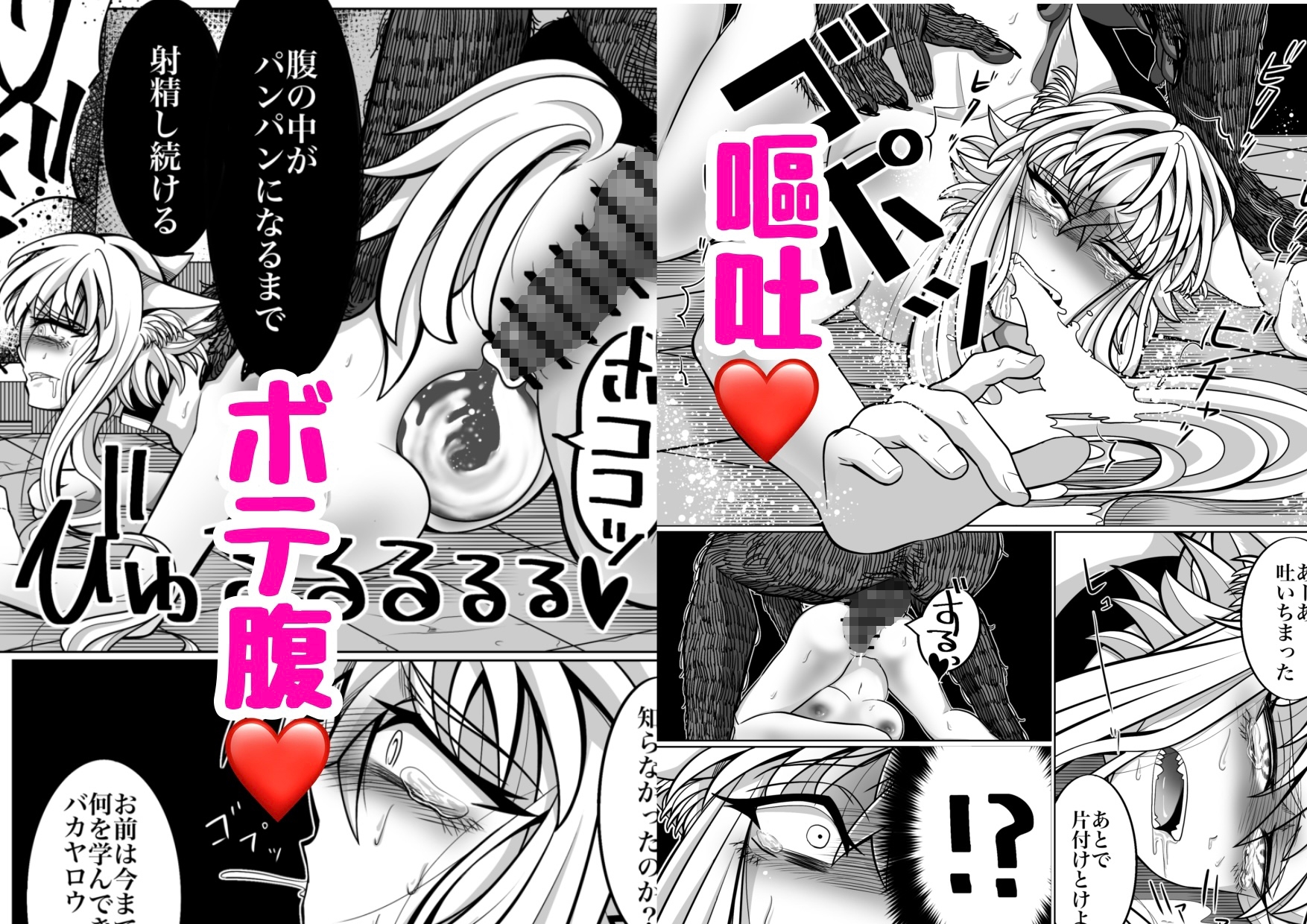 性奴○堕ちお姉ちゃんと三匹の♂豚