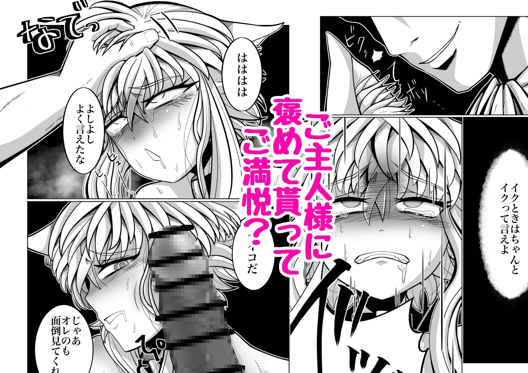 性奴○堕ちお姉ちゃんと三匹の♂豚