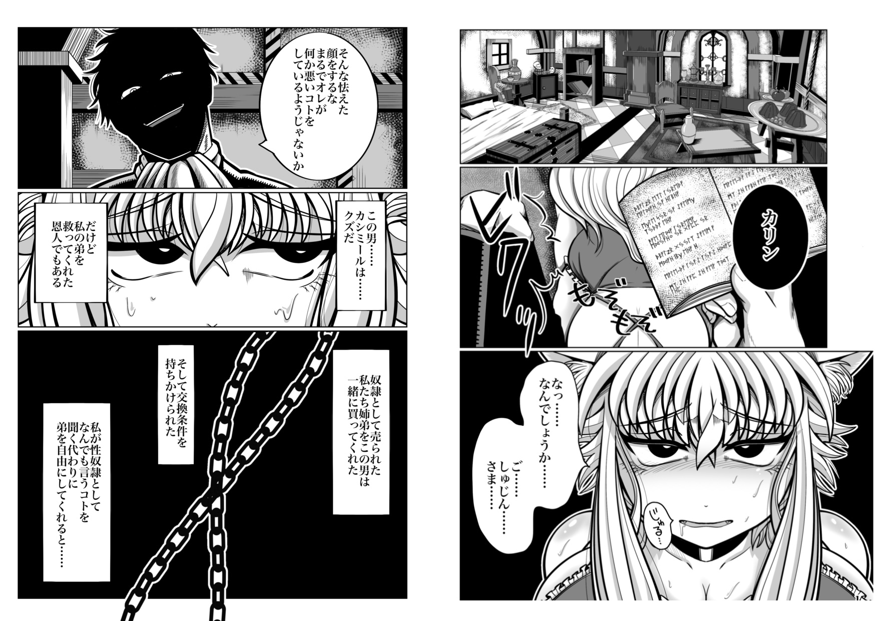 性奴○堕ちお姉ちゃんと三匹の♂豚