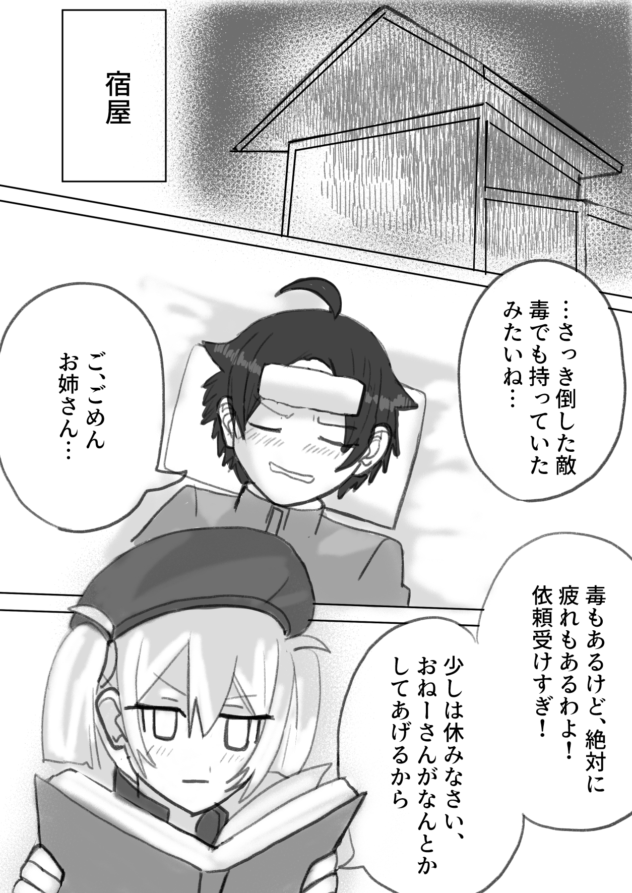 お姉さんは勇者くんをえっちで休ませたい