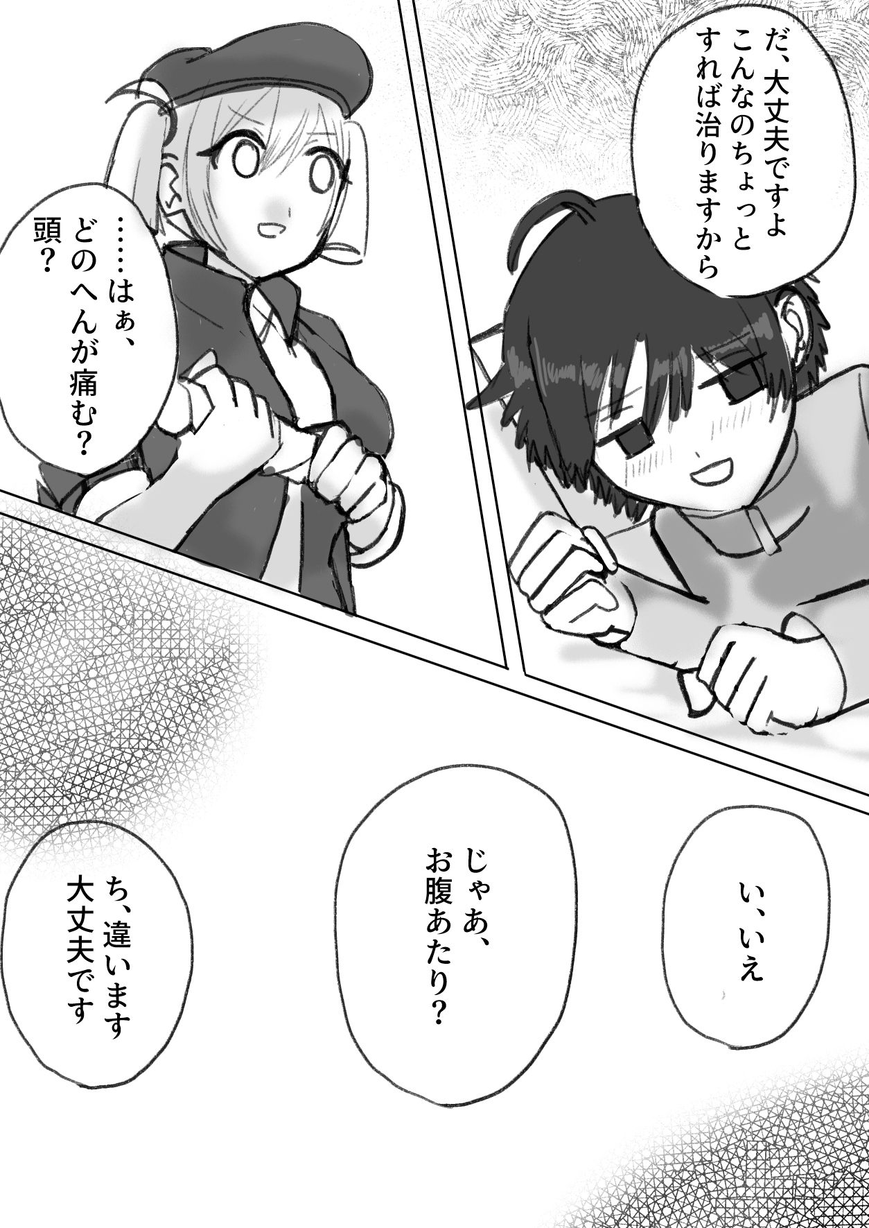 お姉さんは勇者くんをえっちで休ませたい