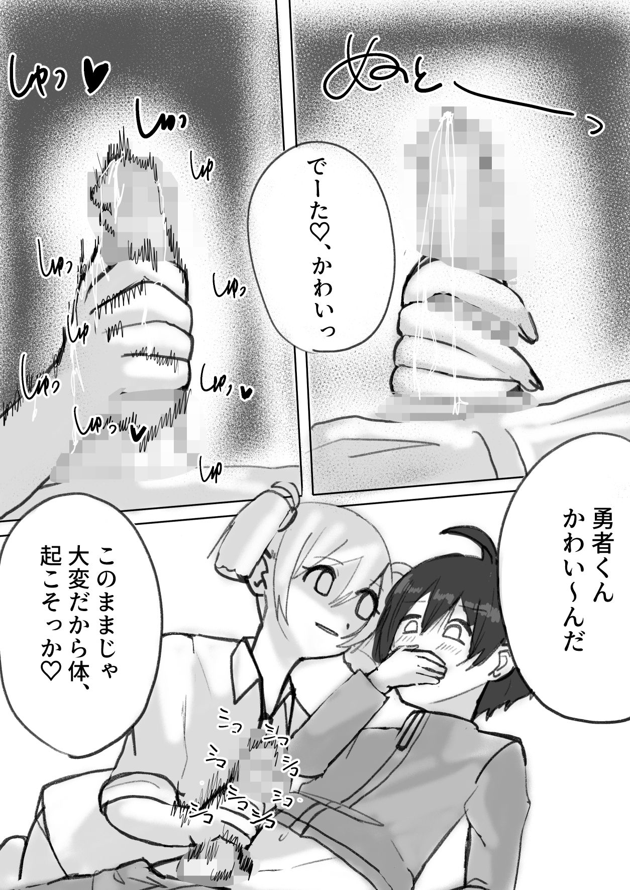 お姉さんは勇者くんをえっちで休ませたい