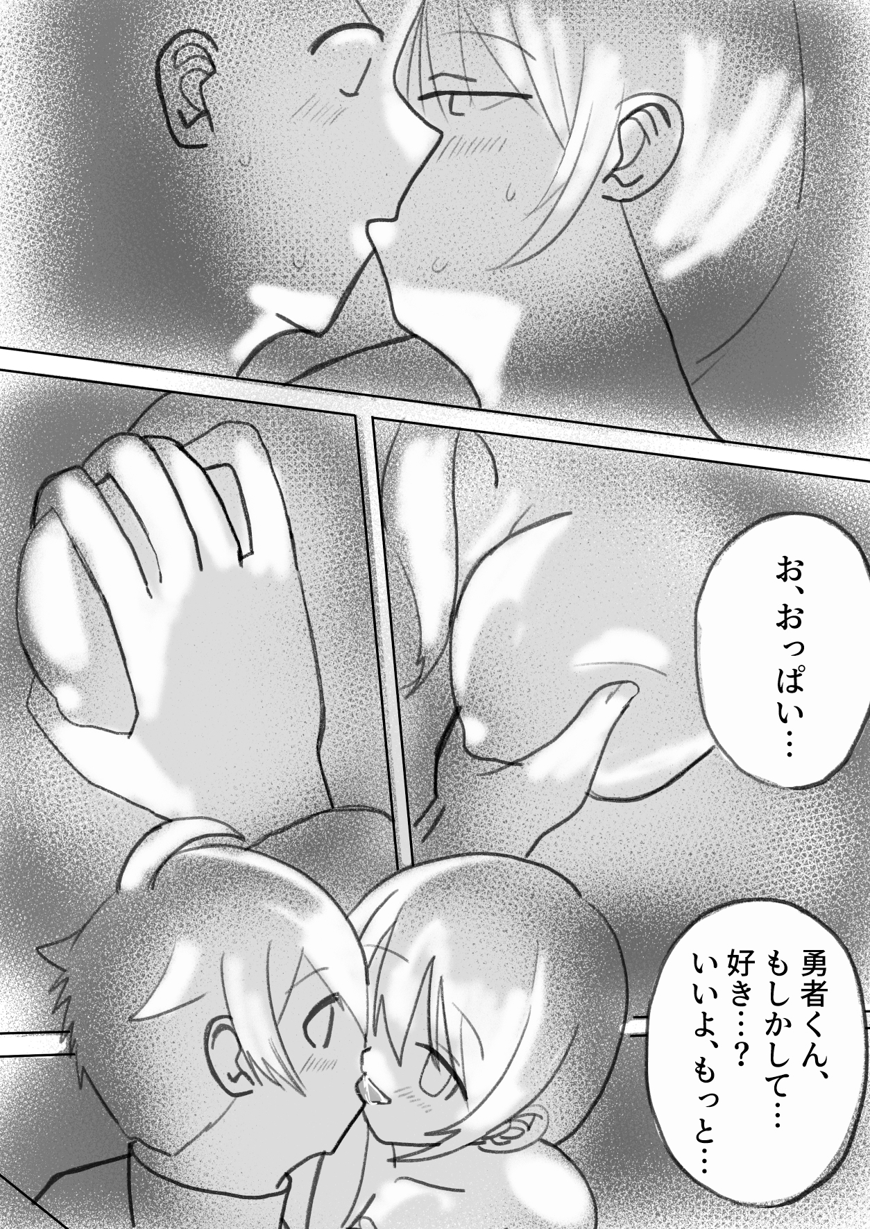 お姉さんは勇者くんをえっちで休ませたい