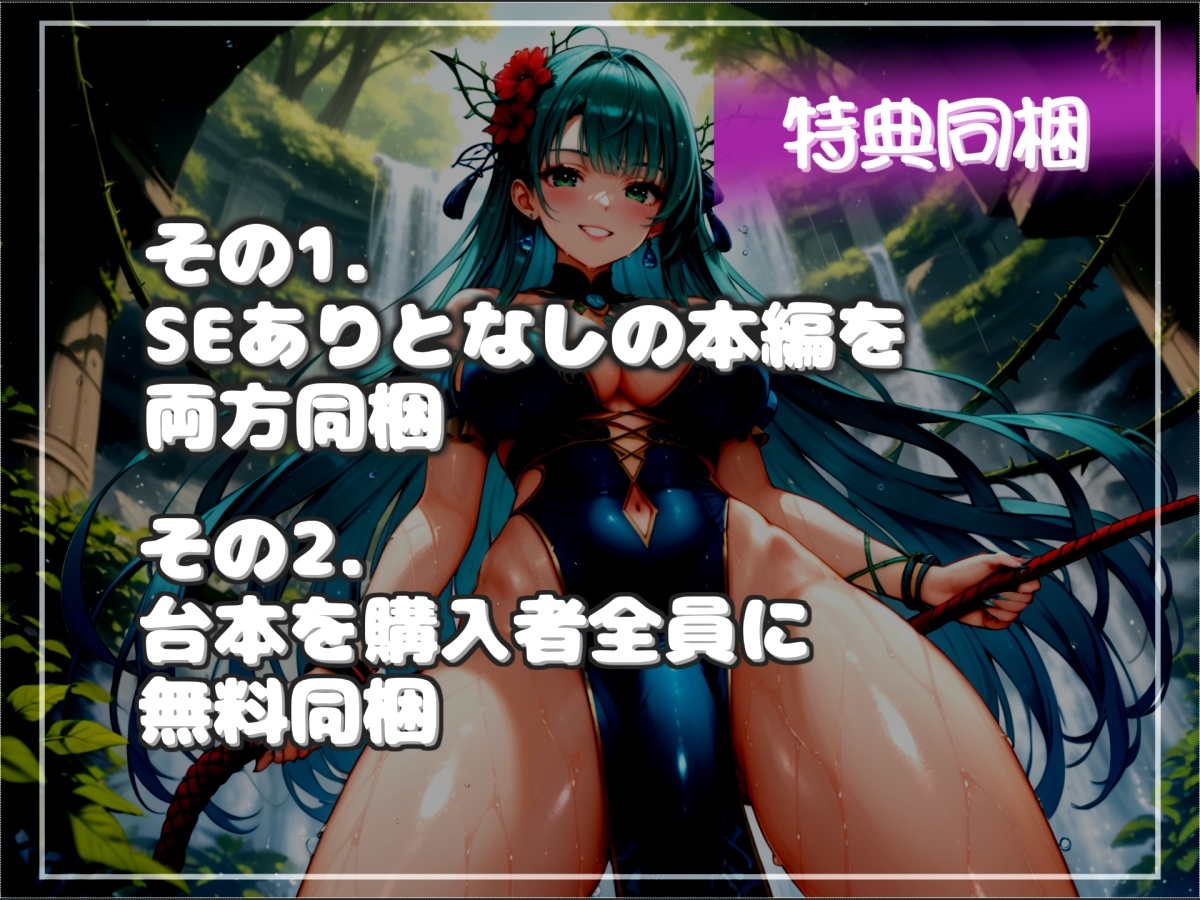 ふたなりアルラウネのおちんぽ射精管理おなさぽげーむ♪ 妖艶な触手によってアナルがガバガバになるまで犯されながら、情けなく精液を垂れ流してしまう快楽性奴○生活。