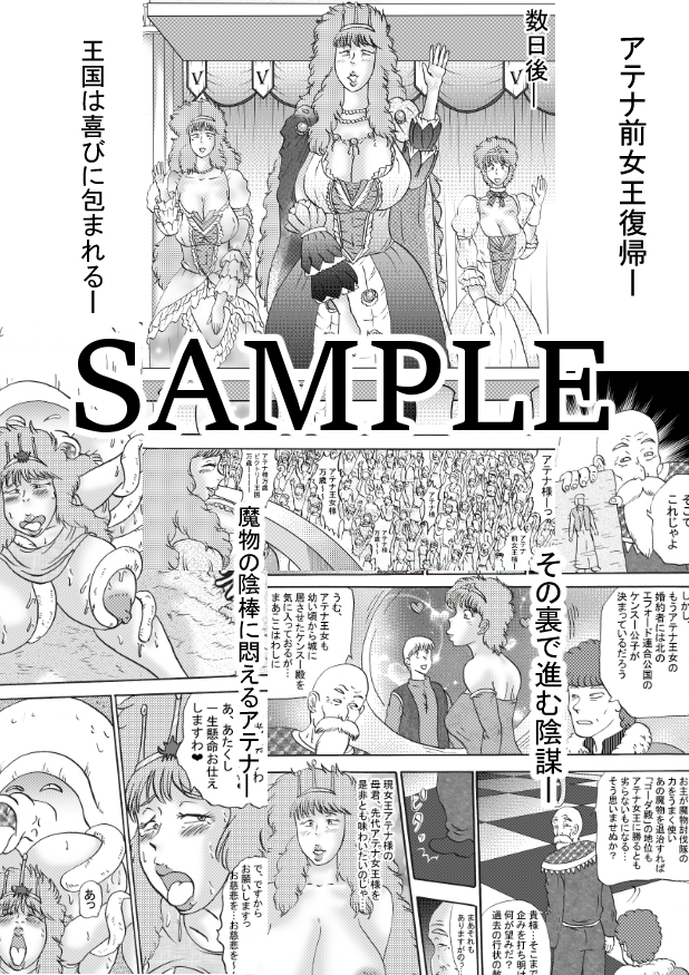 王女幻想界受精完結編II