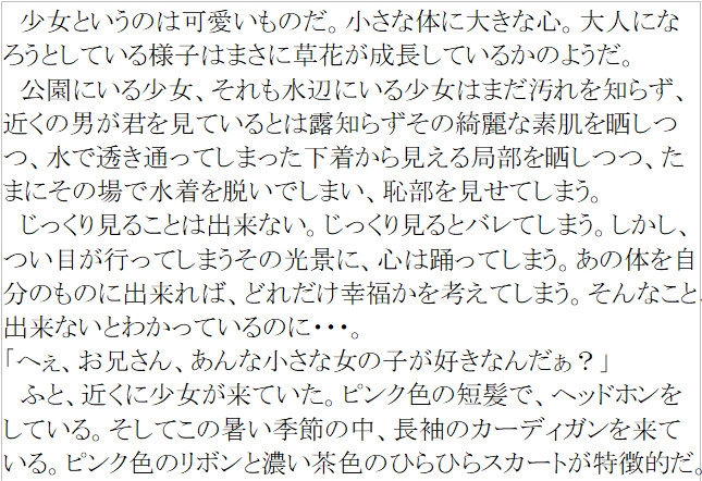あのお人形さんとイチャラブしてーなーシリーズ5:ませた人形と共に