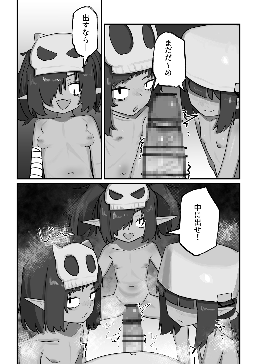 メスゴブリンvs低Lv雑魚おっさん冒険者