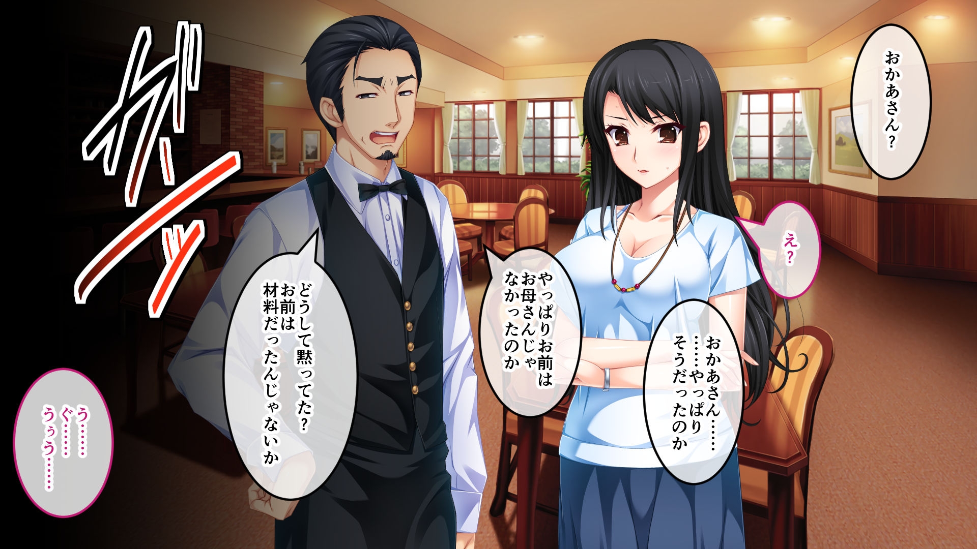 腐果の濡獄 ～蠢く妄執の連鎖……終わりのない饗宴～ CGノベル版 後編