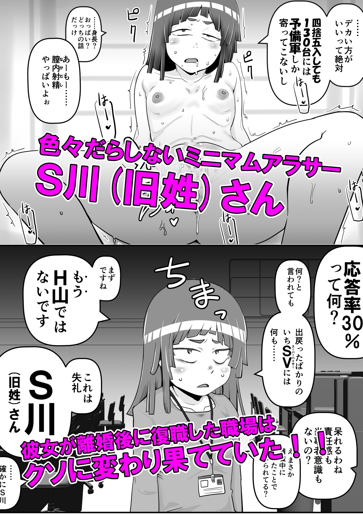 身長134cm 34歳 離婚歴有 交際相手の10割が予備軍