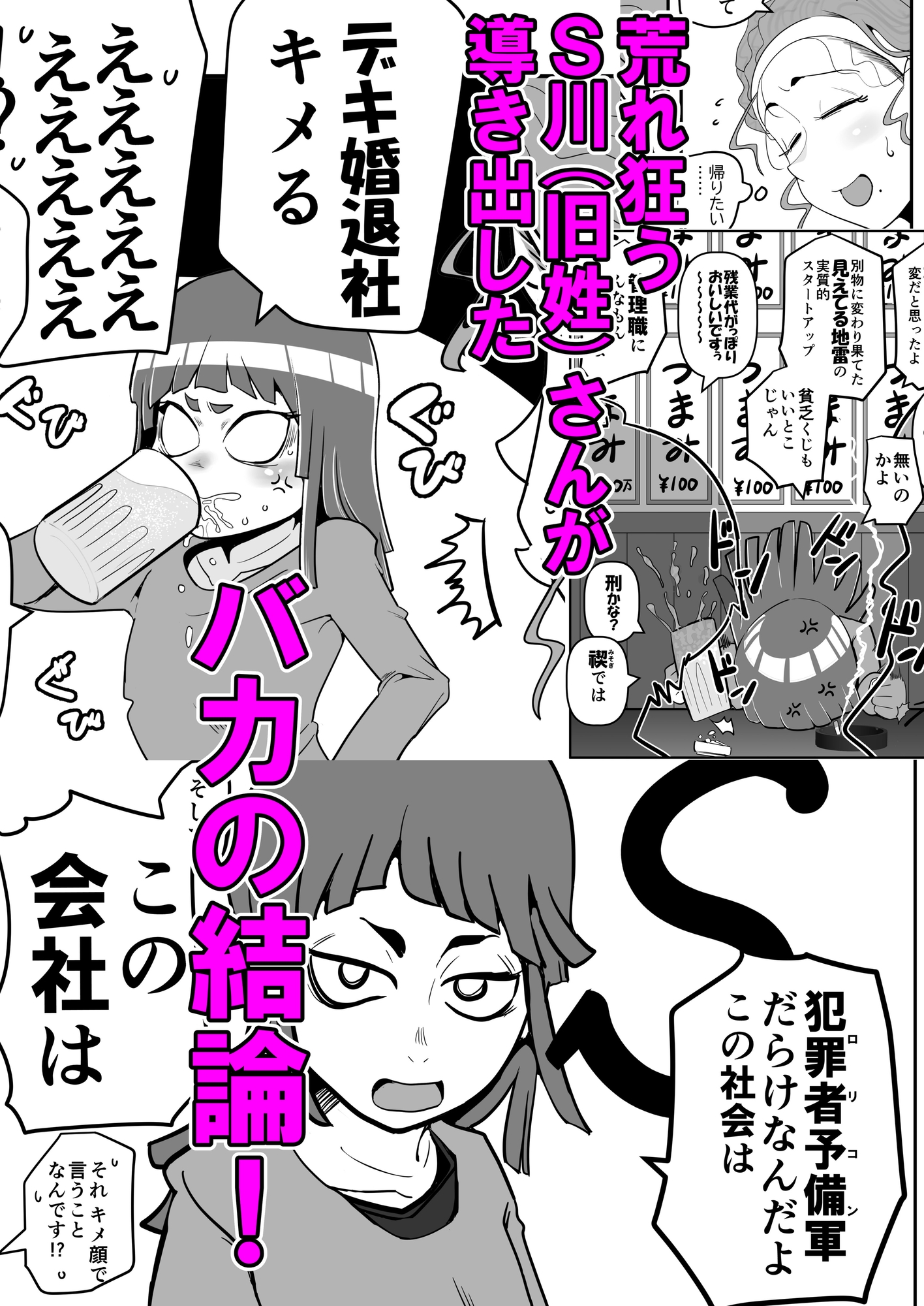 身長134cm 34歳 離婚歴有 交際相手の10割が予備軍