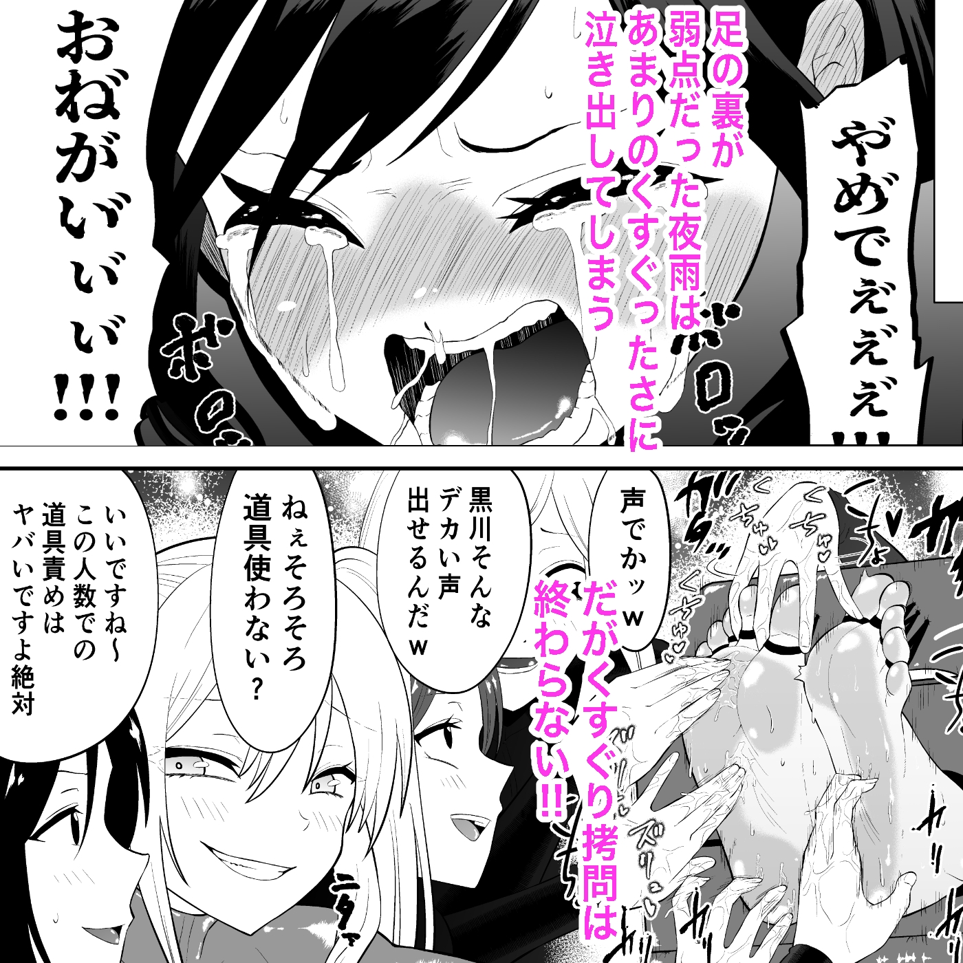 少女スパイ足裏くすぐり○問訓練