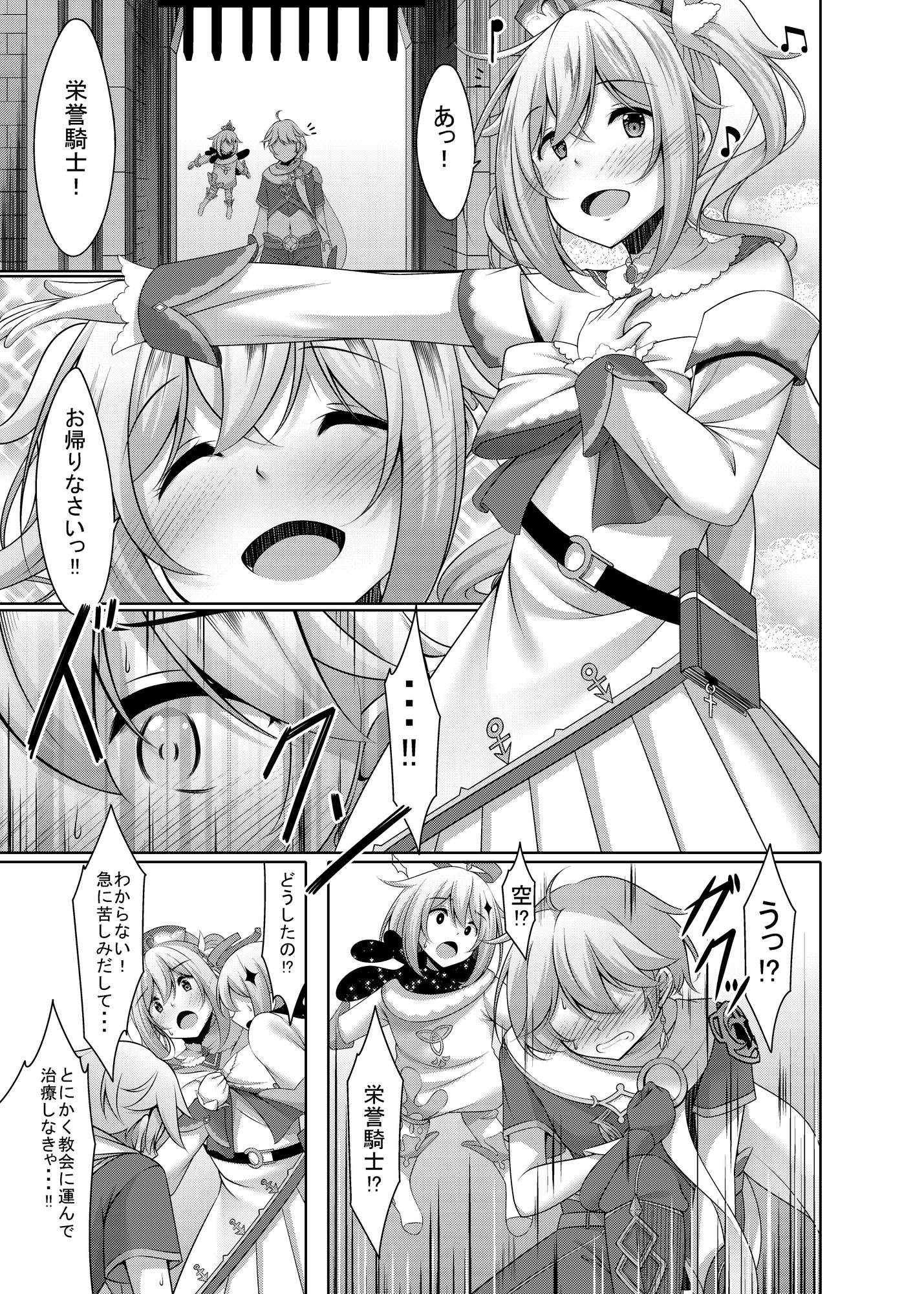 バーバラの献身