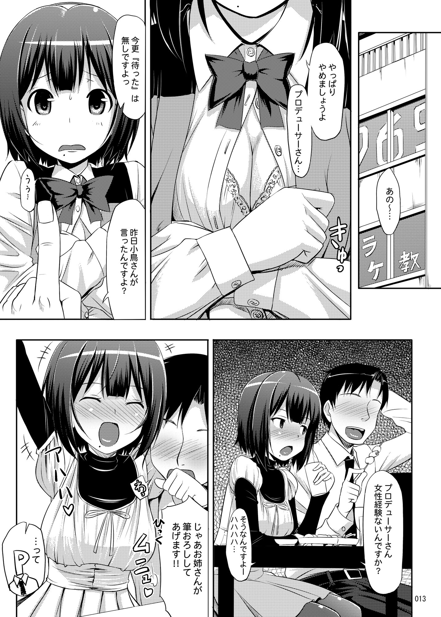 ジェノグラビア