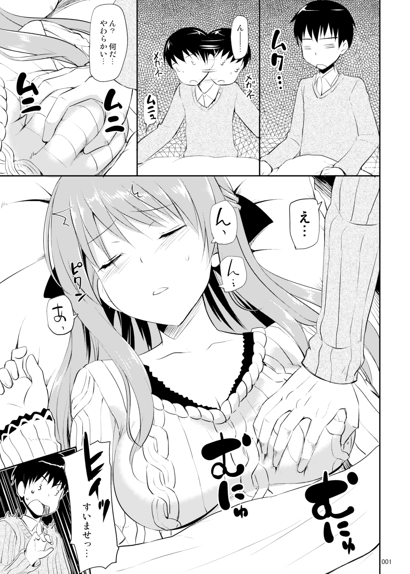 はなまるなラッキーDAY