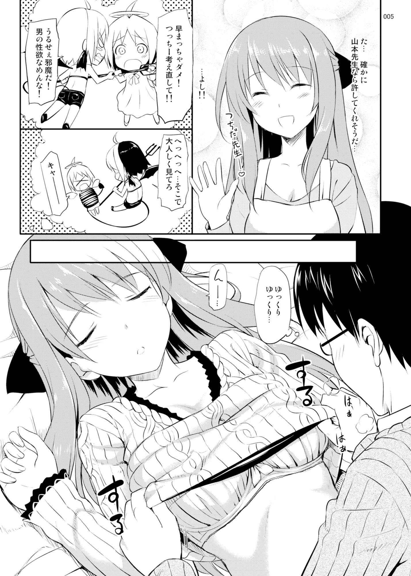 はなまるなラッキーDAY