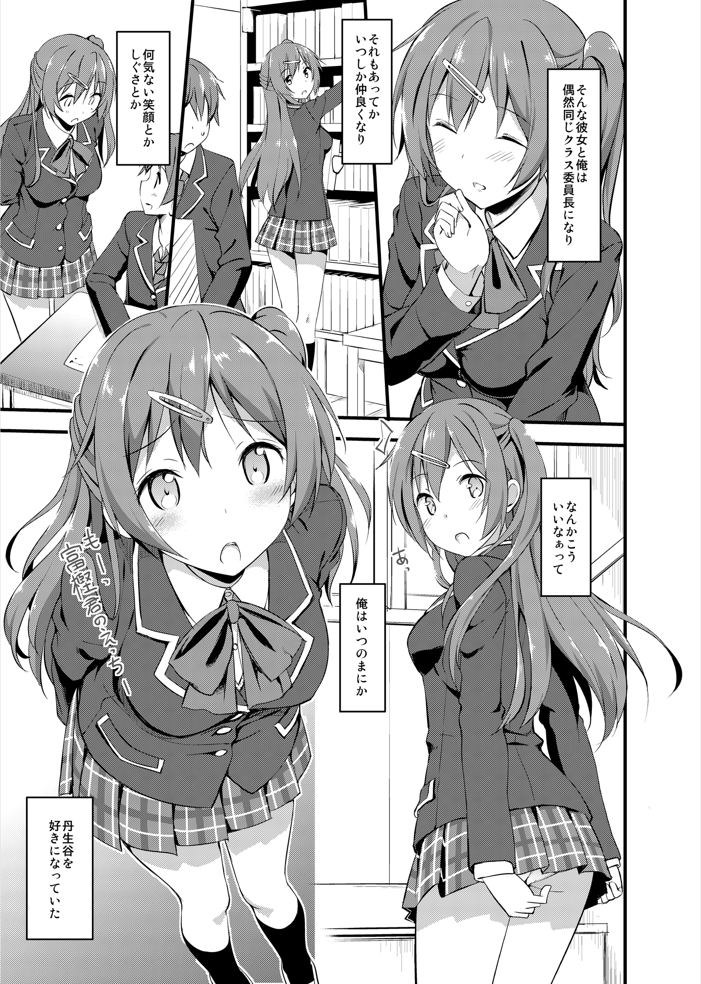 メチャしこ天使で筆下ろサマー