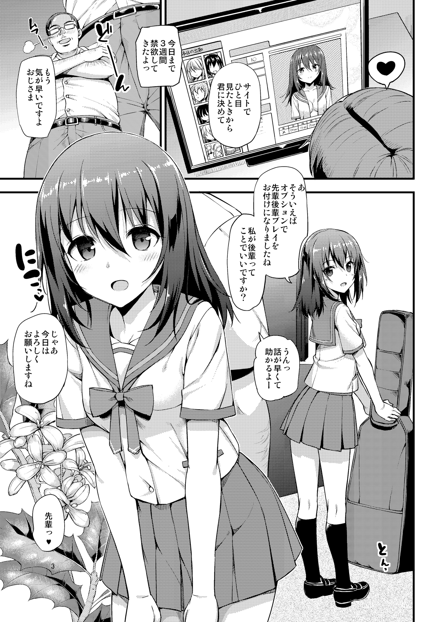 デリヘル・ザ・ブラッド