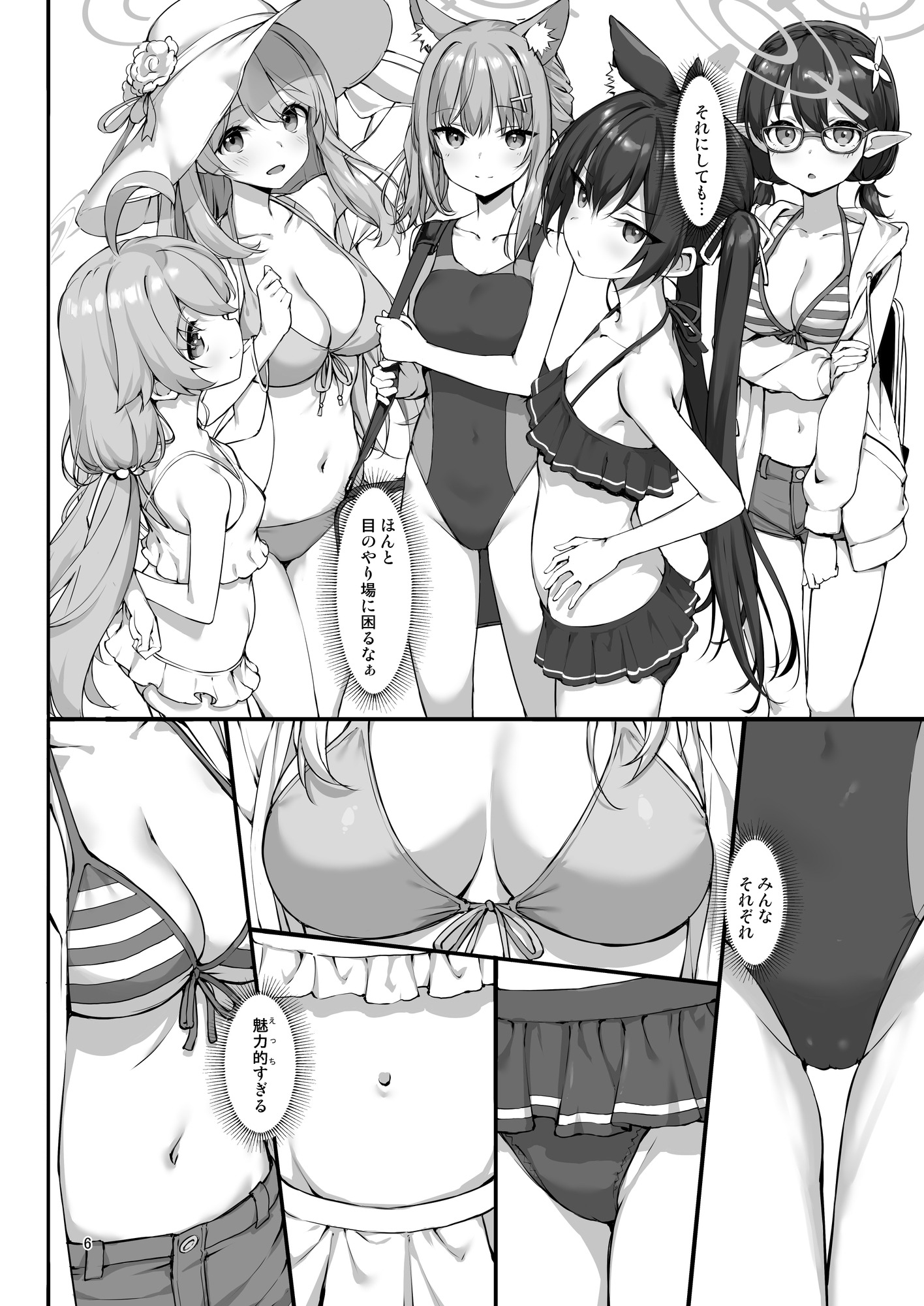 アビドスの夏休み前編