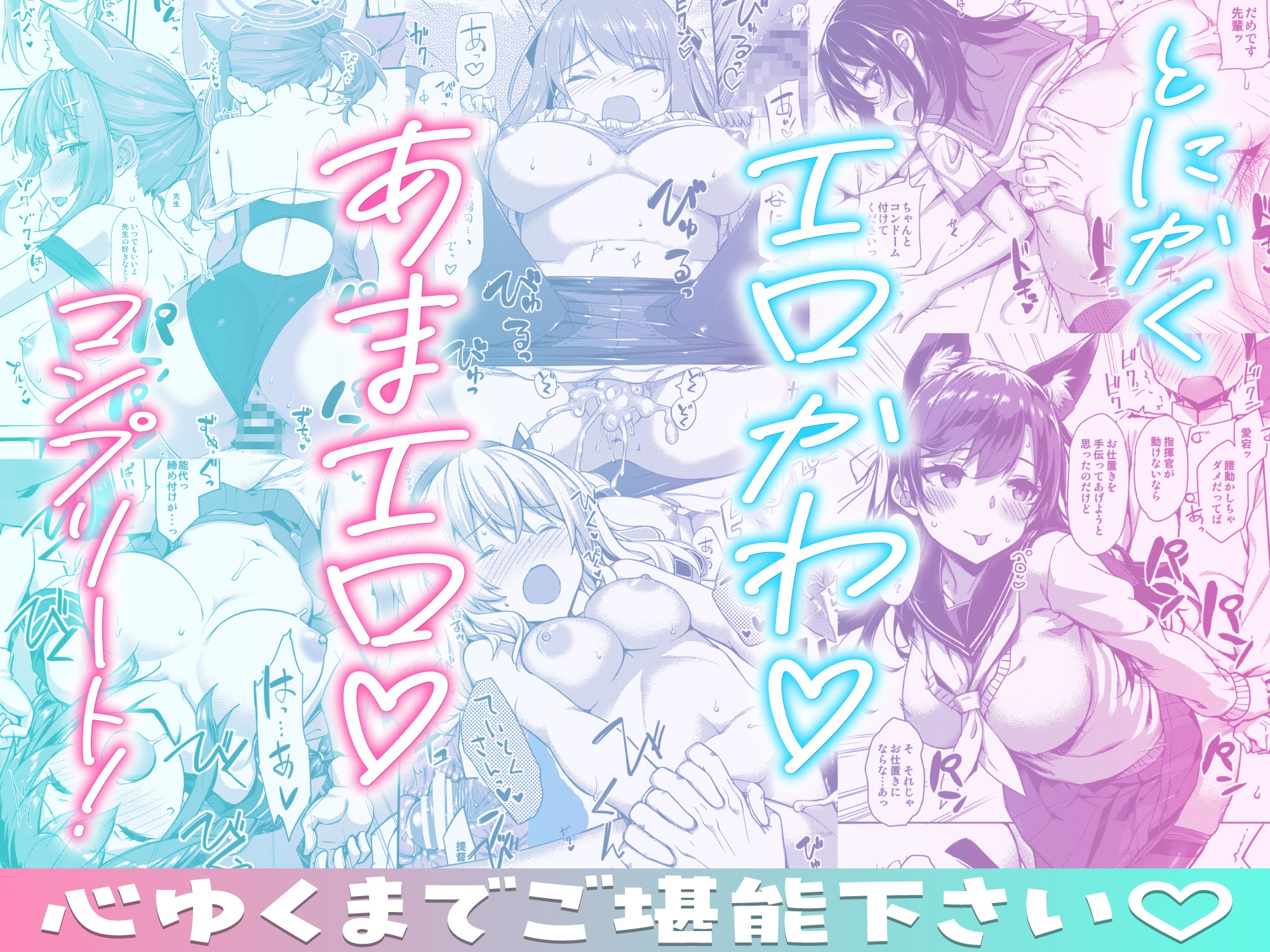 たかやKiコンプリートパック