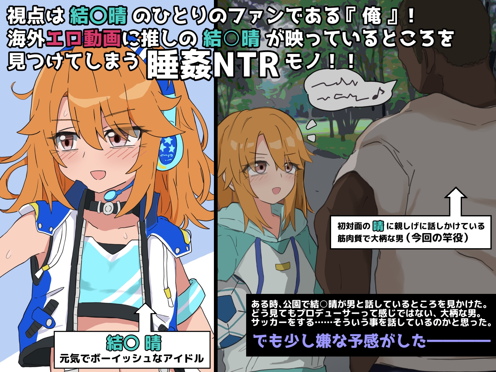 俺の推しアイドル結○晴が海外のエロ動画サイトに映っていた