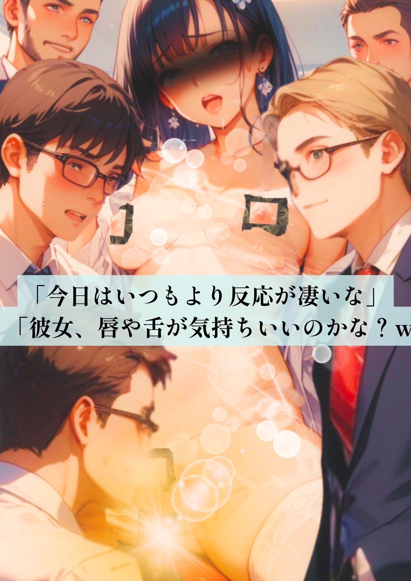 透明制服-社内共物の日常-