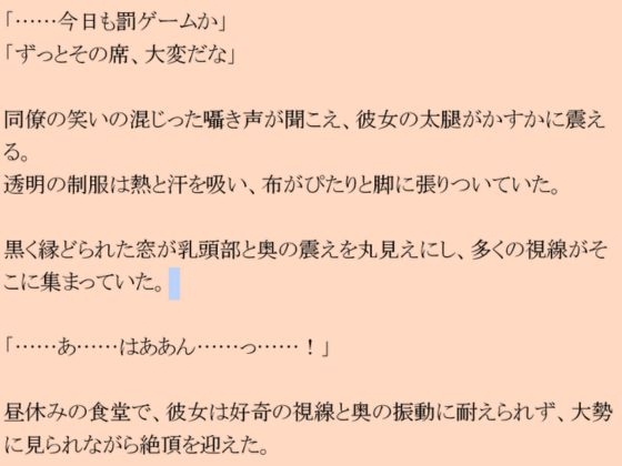 透明制服-社内共物の日常-