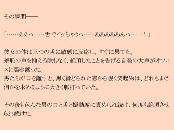 透明制服-社内共物の日常-