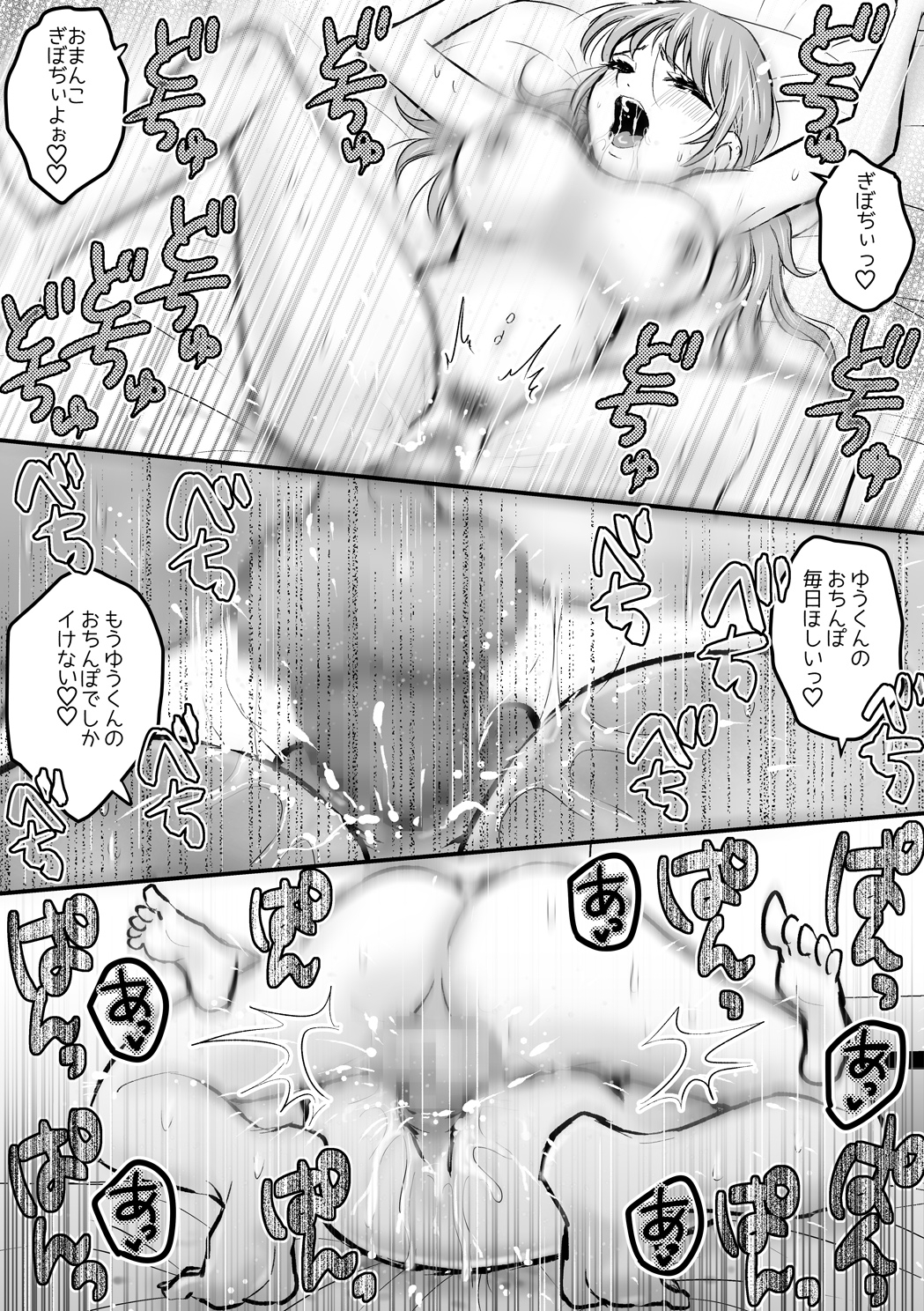 海の家でバイトしてたらギャルに告白されました