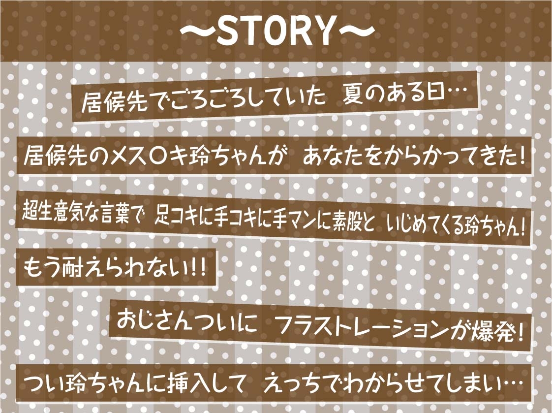 【わからせ】調子に乗った生意気褐色メス〇キを妊娠確定中出しでわからせる