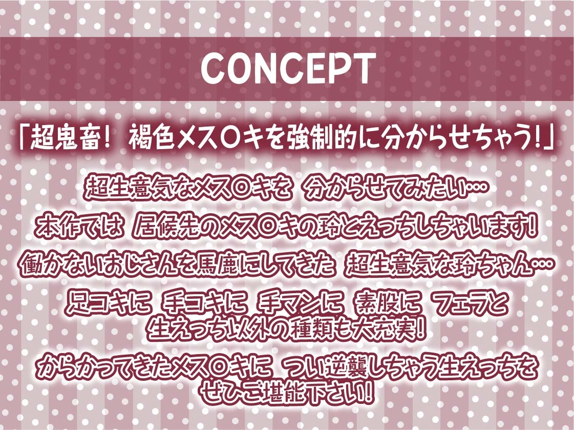 【わからせ】調子に乗った生意気褐色メス〇キを妊娠確定中出しでわからせる