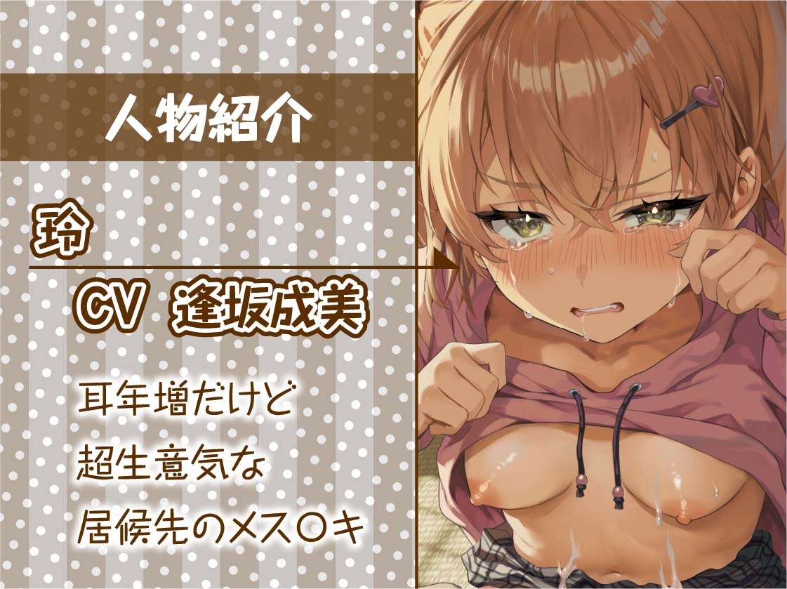 【わからせ】調子に乗った生意気褐色メス〇キを妊娠確定中出しでわからせる