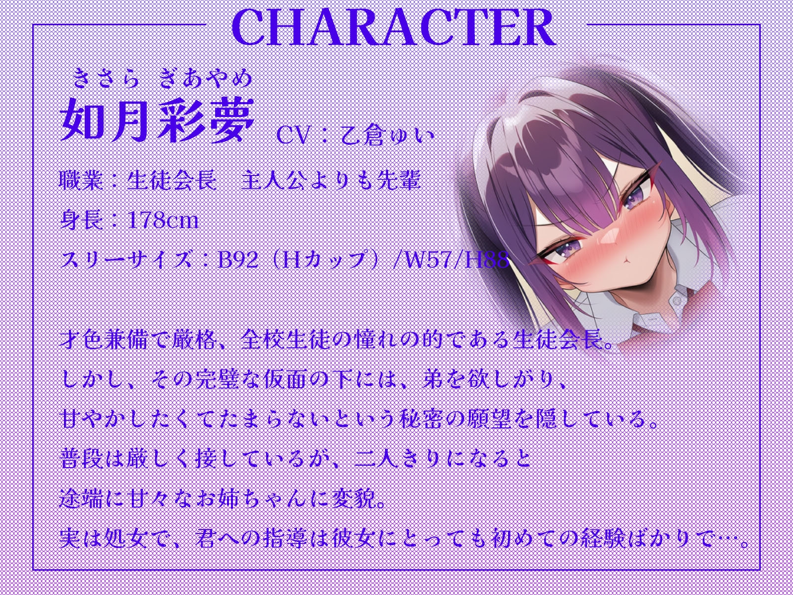 【甘やかし指導】生徒会長のお姉ちゃんが、だらしない君を身も心もトロットロになるまで“抜いて”あげる♡【KU100収録】