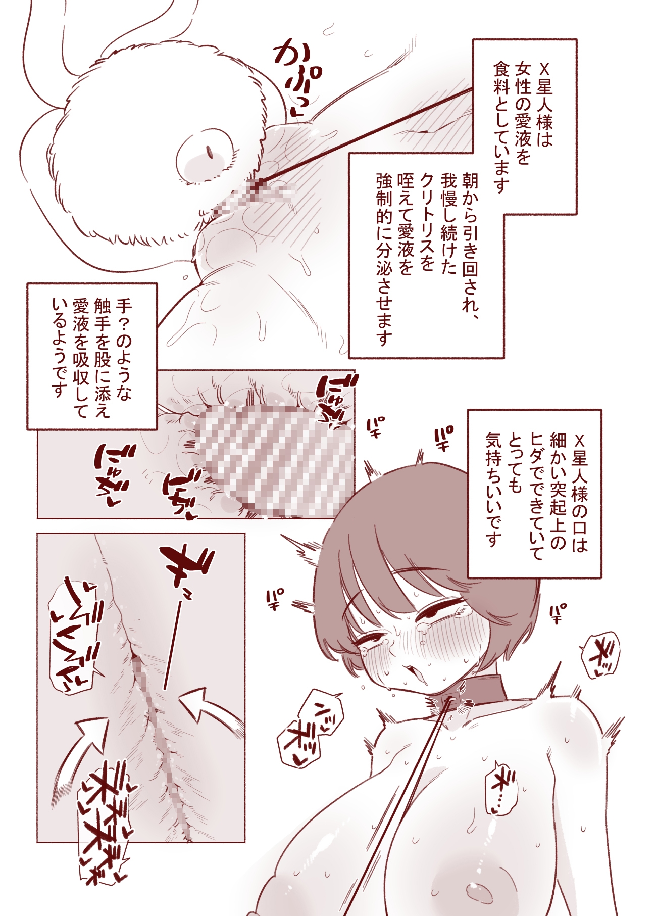 クリリードつけられて飼育されてます・・・